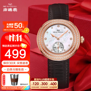 SEA-GULL 海鸥 女士自动机械表 719.751L (棕带)全利兔-实时优惠快报