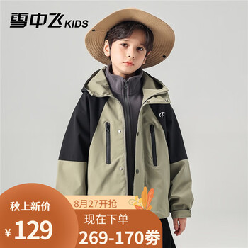 雪中飞 儿童外套男孩中大童装拼色潮流中大童风衣2023秋季新款夹克褂子 军绿色 150母婴玩具类商品-全利兔-实时优惠快报