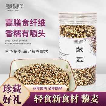 易茗金居 藜麦 260g*3罐食品类商品-全利兔-实时优惠快报