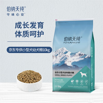 伯纳天纯 joy联名系列 鸡肉樱桃小型犬幼犬狗粮 10kg其它类商品-全利兔-实时优惠快报