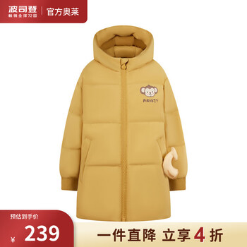 BOSIDENG 波司登 儿童反季羽绒服冬季女童短款男女同款安心绒外套T20145910DS 蜜粉黄3094 120/60母婴玩具类商品-全利兔-实时优惠快报