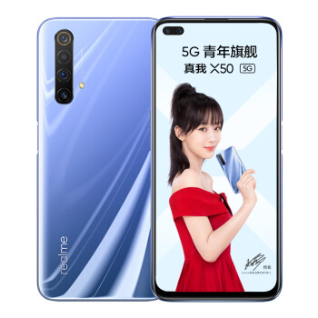 realme 真我X50 6400万变焦四摄 双模5G 高通骁龙765G 120Hz电竞屏 前置双摄 6GB+64GB 极地 游戏智能手机