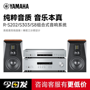 YAMAHAS2030 Դרҵո߱HIFIʹCDװ USB/ R-S202+S303 CD+ͯS8