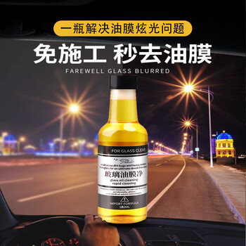 EL toro 塔罗 玻璃油膜去除剂免施工汽车用品类商品-全利兔-实时优惠快报