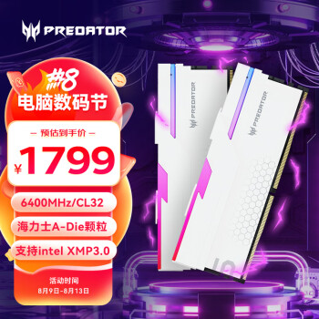 宏碁掠夺者（PREDATOR）64G(32G×2)套装 DDR5 6400频率 台式机内存条 Hermes冰刃系列 RGB灯条(C32) 白色