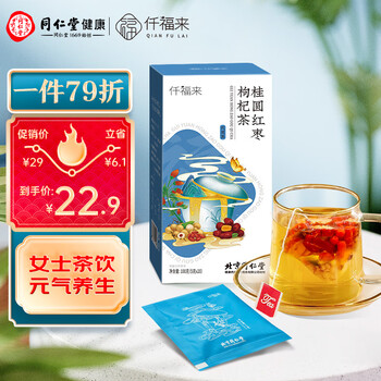 PLUS会员、概率券: 北京同仁堂 仟福来 桂圆红枣枸杞茶 5克*20袋全利兔-实时优惠快报