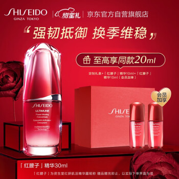 资生堂（Shiseido）第三代红腰子精华红妍肌活精华露30ml修护肌肤提拉紧致淡化细纹维稳精华液化妆品礼物礼盒