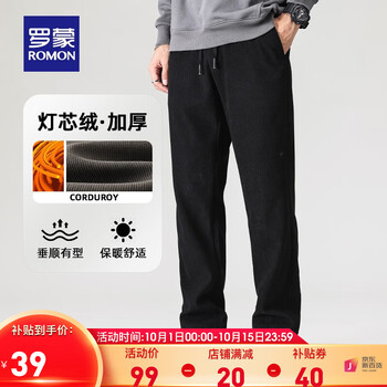 ROMON 罗蒙 灯芯绒休闲裤男2023秋季厚款抽绳腰时尚百搭直筒长裤男 黑色 175（建议125-140斤）服饰鞋包类商品-全利兔-实时优惠快报
