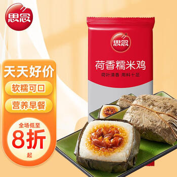 思念 奥尔良鸡肉糯米鸡 1.4kg 10个装 全利兔-实时优惠快报