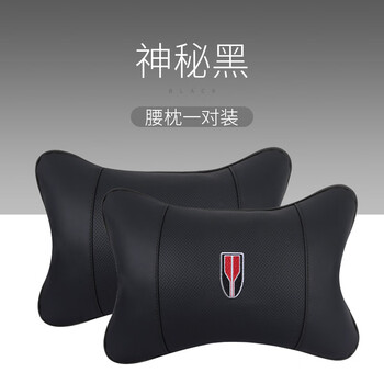 腾安达 红旗汽车腰靠一对汽车用品类商品-全利兔-实时优惠快报