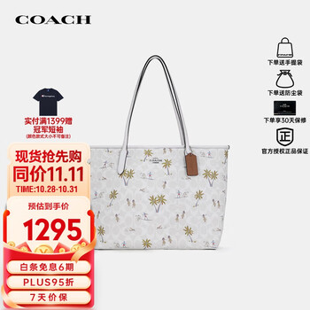 COACH 蔻驰 奢侈品女士老花卡通印花单肩包Tote托特包白色CJ601全利兔-实时优惠快报
