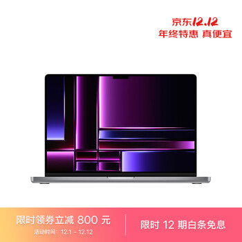 Apple MacBook Pro 14英寸 M2 Pro芯片(10核中央处理器 16核图形处理器)16G 512G深空灰 笔记本电脑MPHE3CH/A