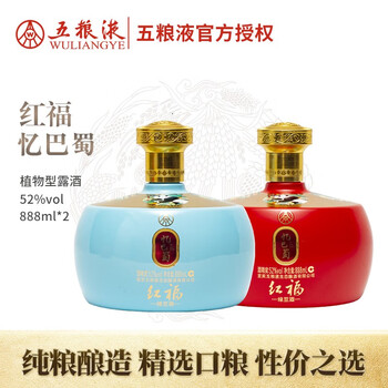 WULIANGYE 五粮液 四川宜宾五粮液生态出品绿豆酒 红福 忆巴蜀888ml*2坛装食品类商品-全利兔-实时优惠快报