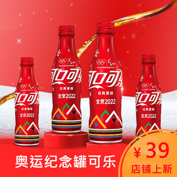 北京2022年冬奥会纪念瓶纪念罐可收藏奥运限定版铝罐装宓蝶250ml6瓶