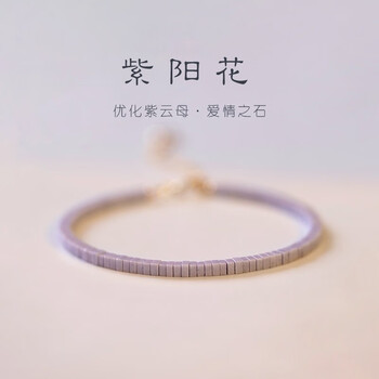 紫云母手链紫阳花手串极细复古风首饰浅色女小众复古风爱情之石服饰鞋包类商品-全利兔-实时优惠快报