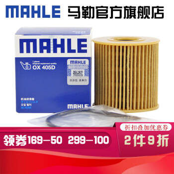 （MAHLE）马勒机滤机油滤芯格滤清器过滤网发动机保养专用汽车配件 OX405D 标致308 1.6 2.0
