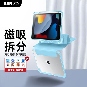 ESR 亿色 ipad保护套2019/2020/2021//2022款苹果数码类商品-全利兔-实时优惠快报