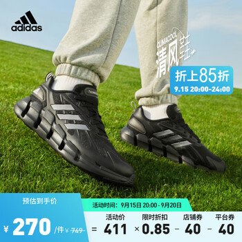adidas 阿迪达斯 男子减震透气运动鞋运动户外类商品-全利兔-实时优惠快报