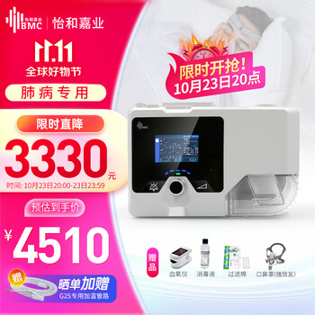 BMC 瑞迈特 呼吸机G2S B30T医疗保健类商品-全利兔-实时优惠快报