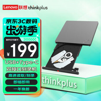 ThinkPadù ʼǱ̨ʽUSB/Type-C ƶDVD¼ USB/Type-C˫ӿ TX800
