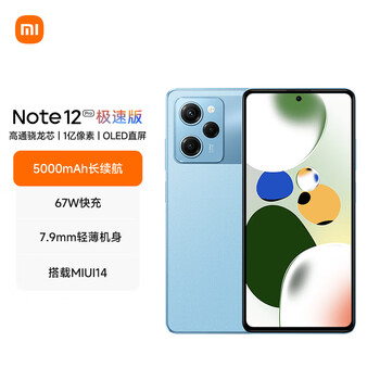 Redmi Note12Pro极速版 5G 骁龙高能芯一亿像素 旗舰影像 OLED柔性直屏 12GB+256GB时光蓝 智能手机 小米红米