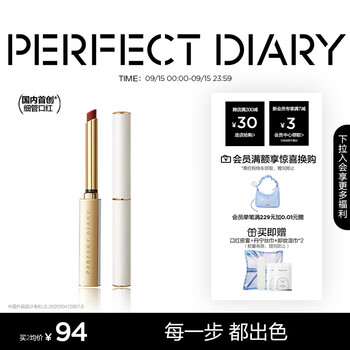 完美日记 恣意出色丝绒细管口红 #L11肉桂奶茶 0.8g全利兔-实时优惠快报
