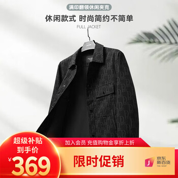 限移动端、京东百亿补贴：LILANZ 利郎 轻时尚男装秋季新款夹克男满印翻领休闲外套G2QJK704 满印款 170服饰鞋包类商品-全利兔-实时优惠快报