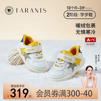 TARANIS 泰兰尼斯 冬季新款童鞋软底女童机能鞋学步鞋男宝宝加绒保暖婴儿鞋母婴玩具类商品-全利兔-实时优惠快报