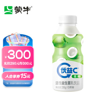 plus会员、限地区：蒙牛优益C青椰活菌益生菌乳饮330g单瓶装*24件（买4赠4）食品类商品-全利兔-实时优惠快报