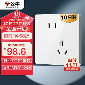 BULL 公牛 G12Z223AS G12系列 10A斜五孔插座 十只装家具家装类商品-全利兔-实时优惠快报