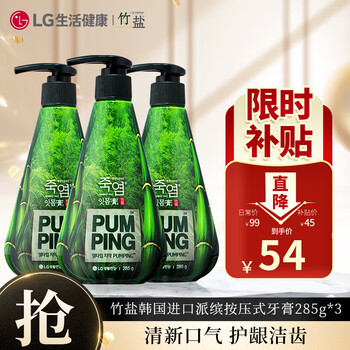 BAMBOO SALT 竹盐 韩国进口竹盐派缤按压式牙膏285g*3清新口气 护龈洁齿美妆个护类商品-全利兔-实时优惠快报