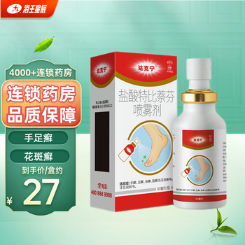 达克宁 盐酸特比萘芬喷雾剂 60ml全利兔-实时优惠快报