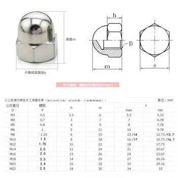 依拉斯适用于镀锌盖形螺母盖帽装饰螺帽圆头螺丝母盖型螺母m4m6m10m16