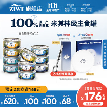 双11预售：滋益巅峰 猫罐头85g*10罐猫咪主食湿粮组合装进口 鸡肉其它类商品-全利兔-实时优惠快报