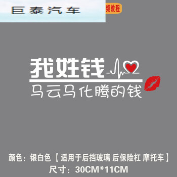 定制汽车百家姓氏车贴我姓张贴纸后档创意搞笑后保险杠装饰文字贴银
