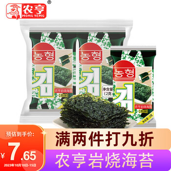 概率券：农亨 原味岩烧海苔片 2g*8小包食品类商品-全利兔-实时优惠快报