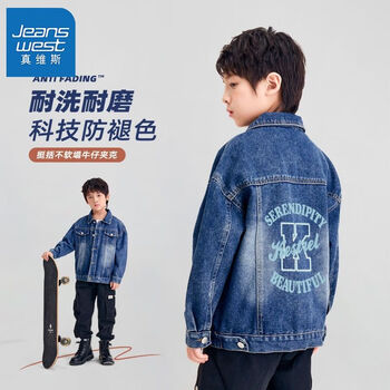 JEANSWEST 真维斯 儿童牛仔外套母婴玩具类商品-全利兔-实时优惠快报