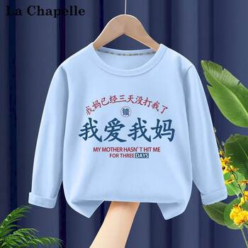 La Chapelle MINI 拉夏贝尔 儿童纯棉长袖t恤 *2件母婴玩具类商品-全利兔-实时优惠快报