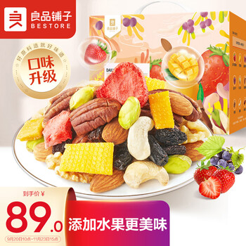 BESTORE 良品铺子 缤纷每日坚果30小包开心果核桃冻干草莓干芒果干家庭出游750g食品类商品-全利兔-实时优惠快报