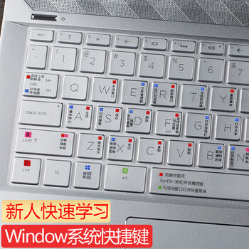 美克杰惠普星15青春版星14电脑笔记本键盘膜window快捷键功能键防尘罩