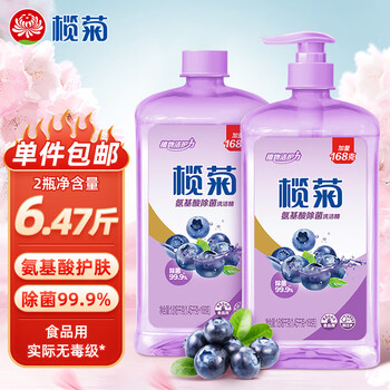 lanju 榄菊 概率券：榄菊氨 基酸除菌洗洁精 1.618kg×2瓶 包邮日用百货类商品-全利兔-实时优惠快报