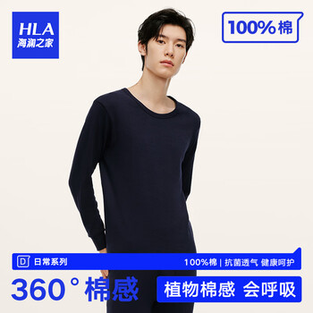 百亿补贴：海澜之家男士秋衣秋裤透气圆领纯棉抗菌保暖内衣套装男棉毛衫中年打底衫 黑色8002 XL全利兔-实时优惠快报
