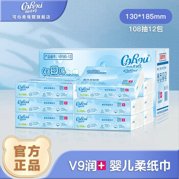 CoRou 可心柔 V9润+系列 抽纸 3层 108抽*12包 自然无香型母婴玩具类商品-全利兔-实时优惠快报