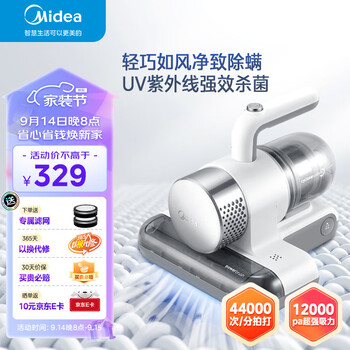 Midea 美的 除螨仪家用 紫外线除螨 杀菌 床上 MC3家电类商品-全利兔-实时优惠快报