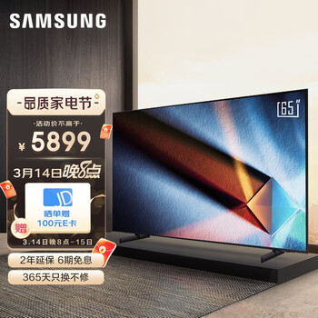 三星（SAMSUNG）京品家电 65英寸QX1 超薄全面屏 4K超高清HDR液晶 AI智能语音 QLED量子点电视QA65QX1AAJXXZ