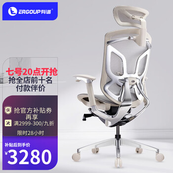 7日20点：ERGOUP 有谱 蝴蝶 人体工学电脑椅 灰框灰网全利兔-实时优惠快报
