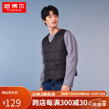 TANBOER 坦博尔 秋冬新款羽绒马甲舒适保暖V领百搭羽绒服男90鸭绒TF336025 黑色TF336025 175服饰鞋包类商品-全利兔-实时优惠快报