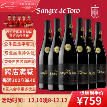 桃乐丝（Torres）西班牙进口公牛血特选干红葡萄酒750ml*6整箱 高端红酒探亲送礼赠