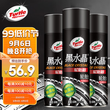 Turtle Wax 龟牌 黑水晶轮胎釉轮胎光亮剂泡沫清洁上光保护剂 650ML*3瓶 321001*3全利兔-实时优惠快报