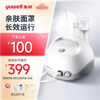 鱼跃 （YUWELL ）雾化器雾化机儿童成人家用医用空气压缩式雾化器403E医疗保健类商品-全利兔-实时优惠快报